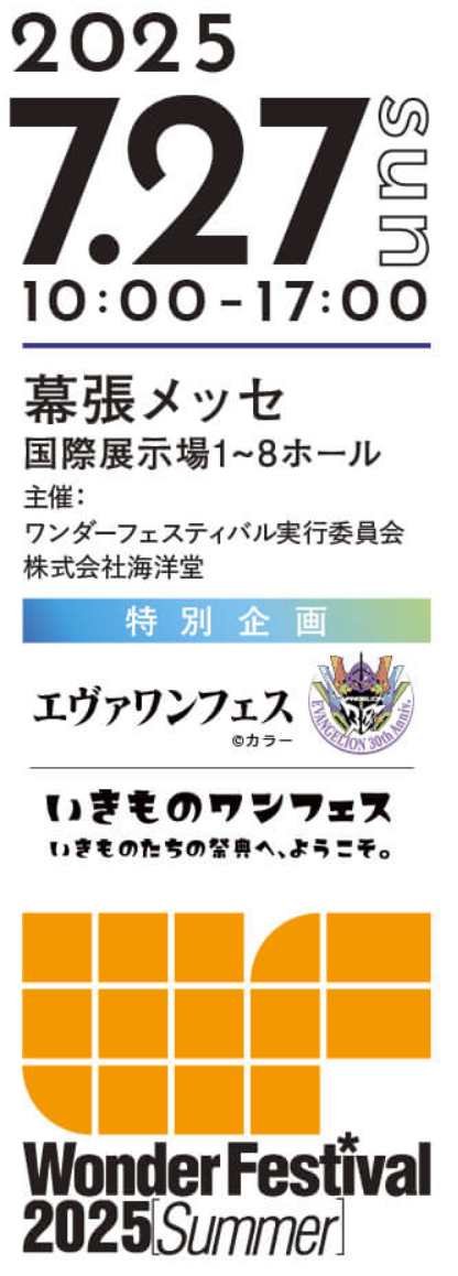 スクリーンショット 2025-07-21 133153