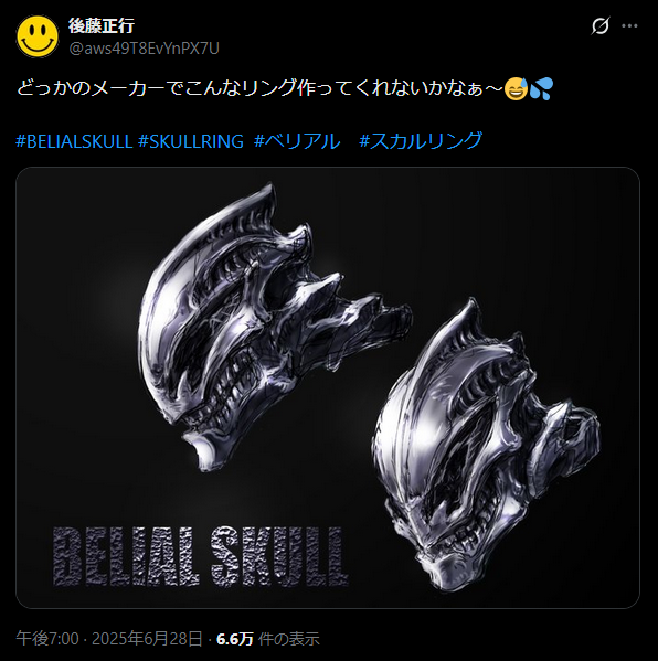 2026/2/8 ワンフェス出展 | STRANGE FREAK DESIGNS